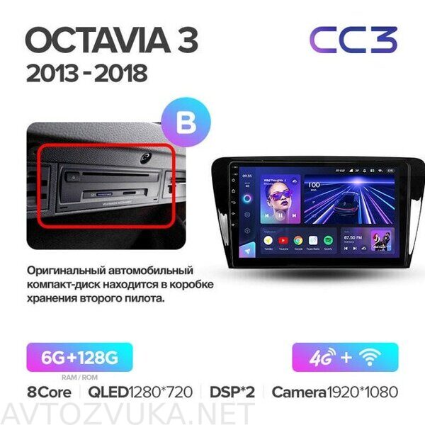 TEYES-CC3-For-3-For-Skoda-Octavia-3-A7.jpg_640x640_cgft-ea