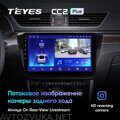 Teyes CC2L Plus 10" Skoda Superb 3