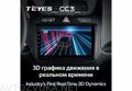 Teyes CC3 для Chevrolet Cobalt 2 2011-2018 9"