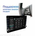 Штатная магнитола VW Teramont 2016 - 2022 Wide Media LC1338ON-2/32