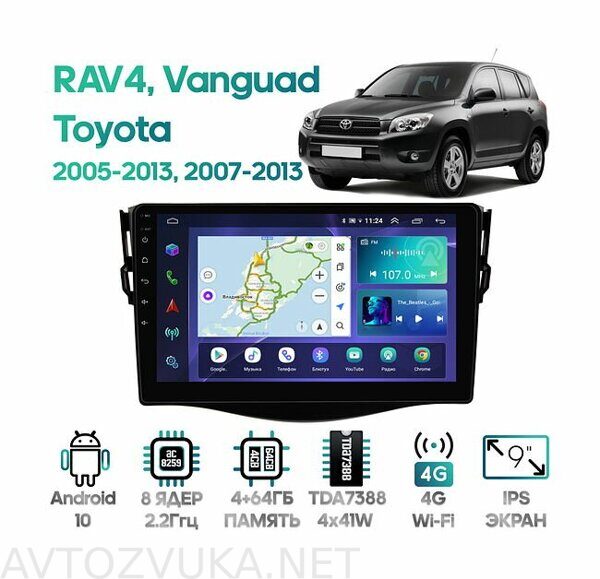 shtatnaya-magnitola-toyota-rav4-2005-2013-vanguard-2007-2013-wide-media-lc9086qu-4-64_181555