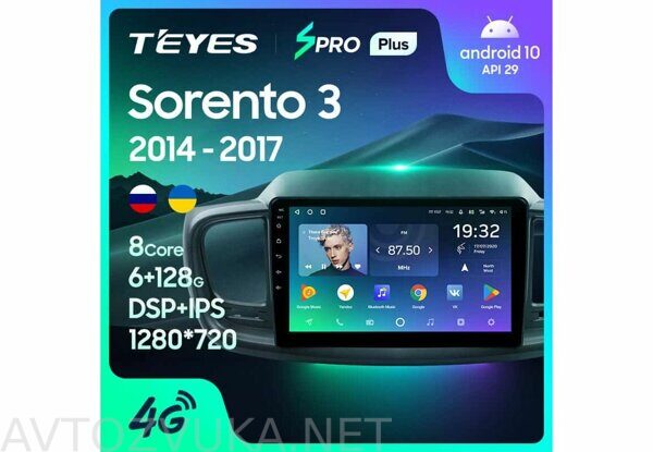 Kia_Sorento_3_2014-2017_10.2_SPRO_PLUS_01