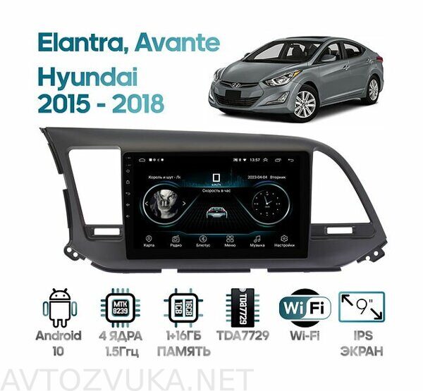shtatnaya-magnitola-hyundai-elantra-avante-2015-2018-wide-media-lc9026mn-1-16-dlya-avto-s-kameroy_171905