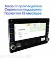 Штатная магнитола VW Jetta 2011 - 2019 Wide Media LC1327ON-2/32