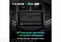 Teyes SPro Plus 3/32 для Chevrolet Aveo 2 2011-2015 9"