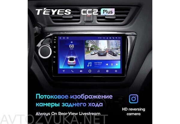 Kia_RIO_3_2011-2015_9.0_CC2_PLUS_04
