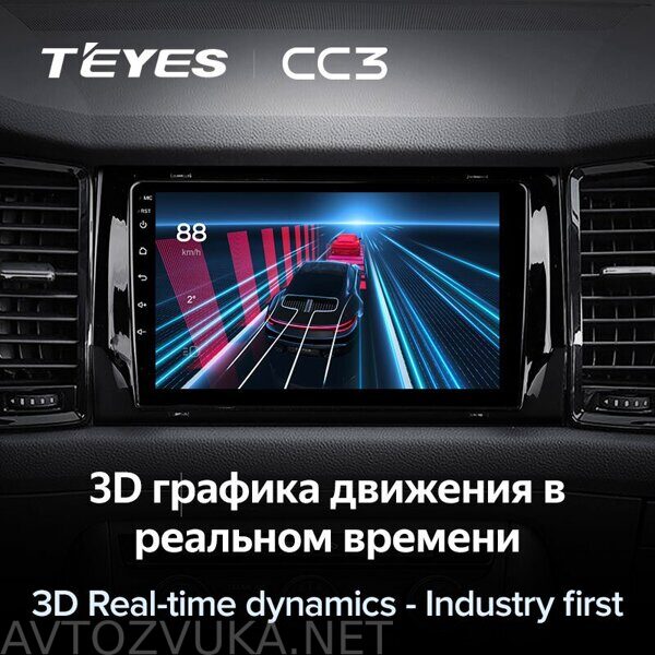 TEYES-CC3-For-For-Skoda-Kodiaq-2016-2017-2018.jpg_Q90 (3)