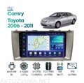 Штатная магнитола Toyota Camry 2006 - 2011 Wide Media LC9037QU-4/64