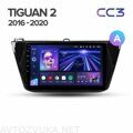 Штатная магнитола Teyes CC3 4/64 Volkswagen Tiguan 2 (2016-2018) Тип-B