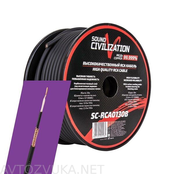 SC-RCA0130B
