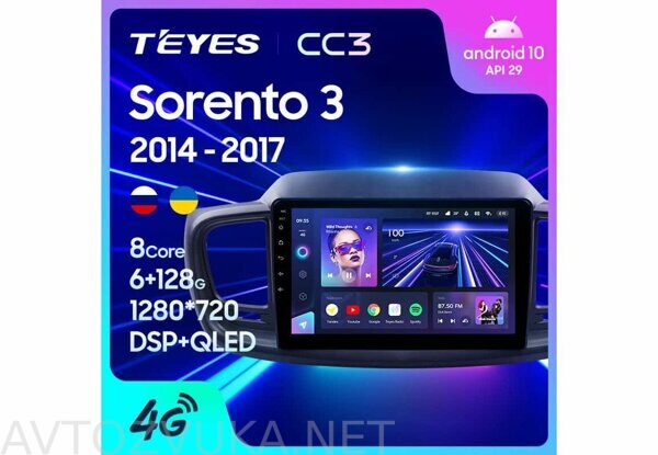 Kia_Sorento_3_2014-2017_10.2_CC3_01