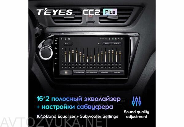 Kia_RIO_3_2011-2015_9.0_CC2_PLUS_03