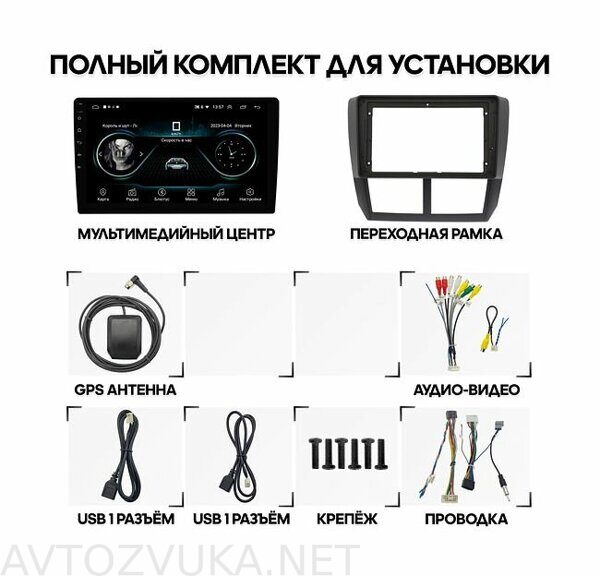 shtatnaya-magnitola-subaru-impreza-2008-2012-forester-2008-2012-wide-media-lc9080on-1-16_191321