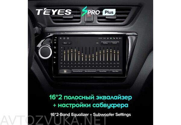 Kia_RIO_3_2011-2015_9.0_SPRO_PLUS_03