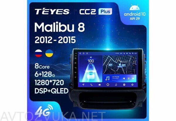 Teyes CC2 Plus для Chevrolet Malibu 8 2012-2015 9"