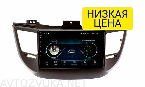 shtatnaya-magnitola-hyundai-tucson-2015-2018-wide-media-lc9041mn-1-16-dlya-avto-bez-kamery_92679