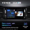 Teyes CC2 Plus 10" Skoda Kodiaq 2016-2020