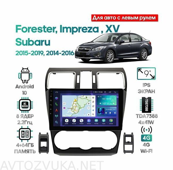 Штатная магнитола Subaru XV, Impreza 2014 - 2016, Forester 2015-2019 Wide Media LC9836QU-4/64 Тип2