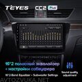 Teyes CC2L Plus 10" Skoda Superb 3