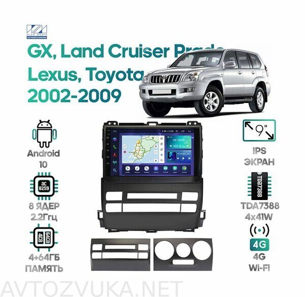 shtatnaya-magnitola-toyota-land-cruiser-prado-lexus-gx-02-09-wide-media-lc9600qu-4-64-bez-usil-tip-2_181820